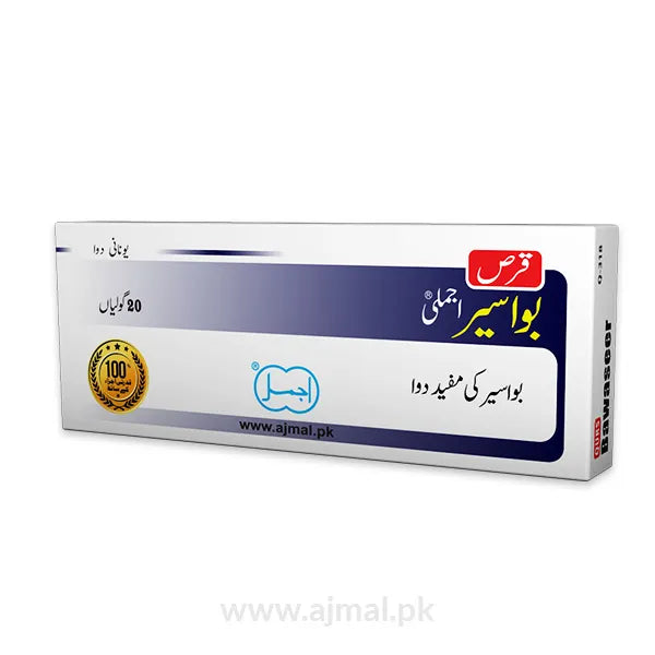 Qurs Bawaseer Ajmali | Relieves Piles - Ajmal Dawakhana